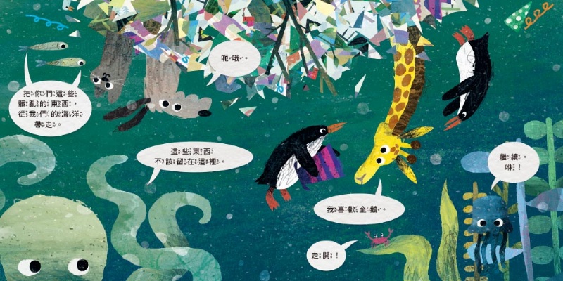 一定要收拾嗎? 【品格教育繪本：生活習慣／對自己負責】